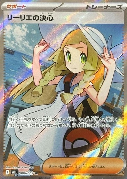 ポケモンカードゲーム MEGA 拡張パック メガブレイブ」に収録