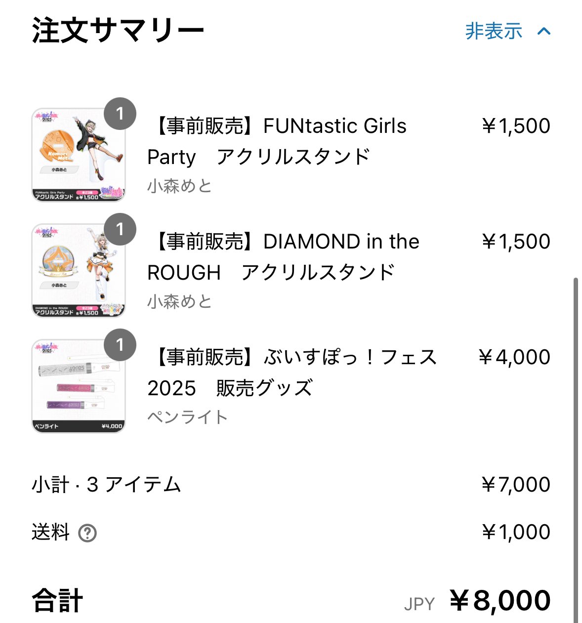 #nao様フォロワー割 ワイ️ぴ️👾 on X: 