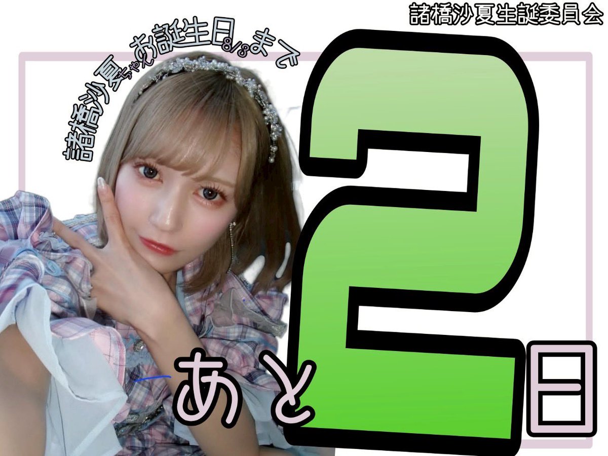 髙松瞳 とくべチュ 直筆 2025年最新】髙松瞳 直筆の人気アイテム - メルカリ