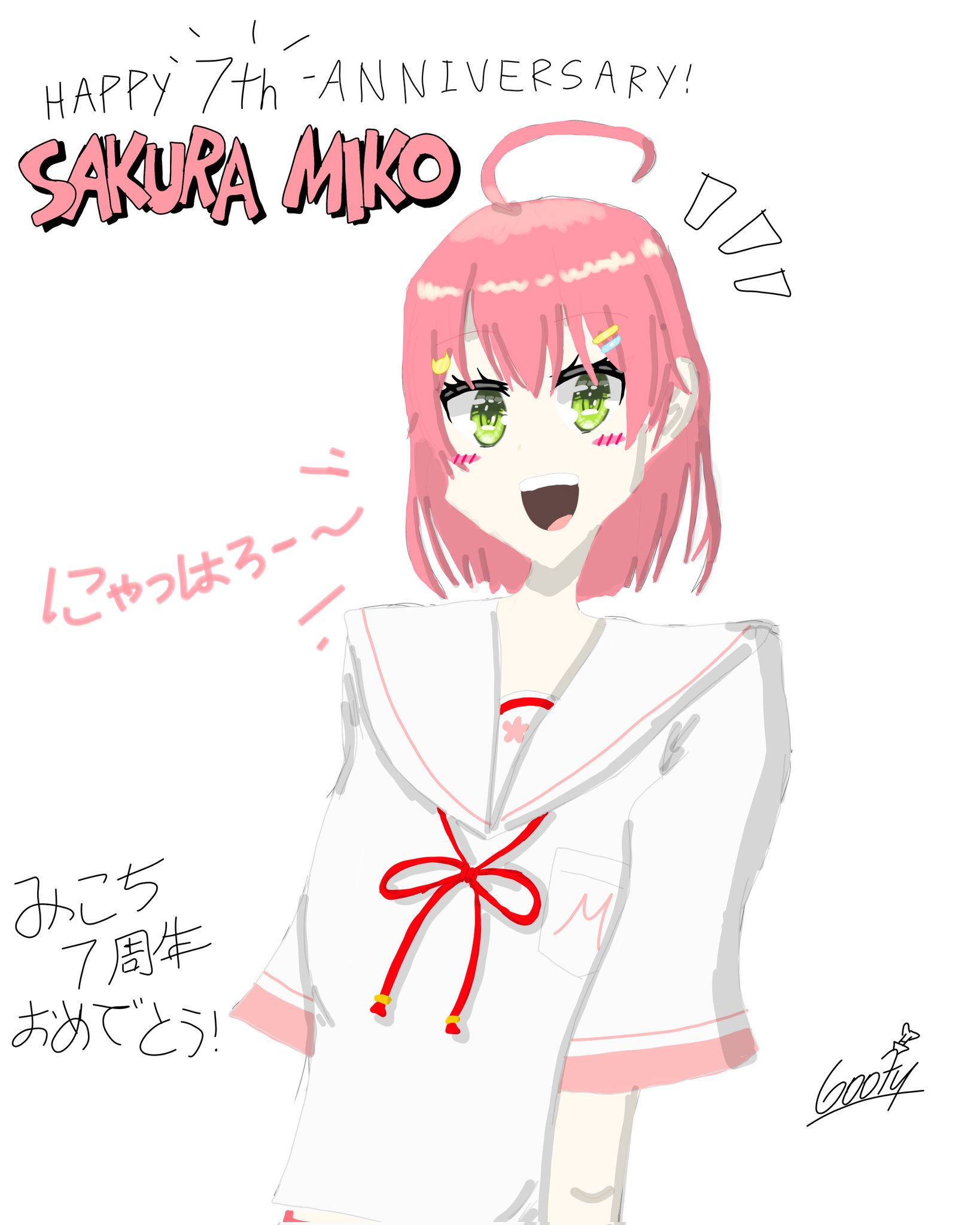 みくプロフ必読様♡ありがとうございます♡ メンバー限定】7周年企画Weekありがとおおおお！お疲れ様会にぇ