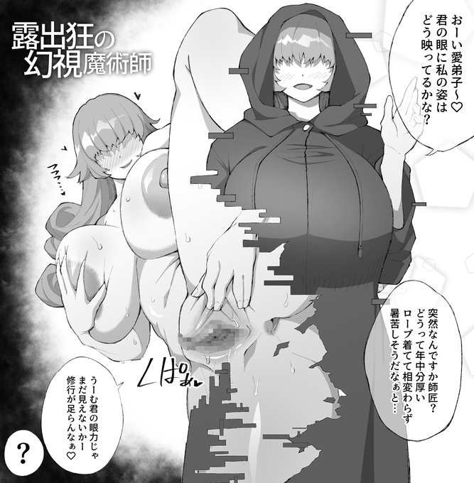 自分の術以上の高度な鑑定眼を持たない者に虚像を見せられる魔術を度々こういう使い方する魔術師がいる 