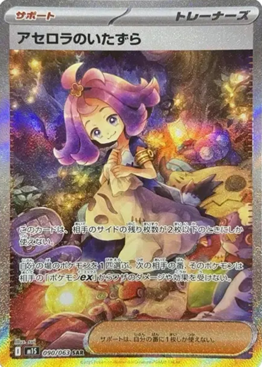 ポケゲトちゃんねる＠ポケモンカードまとめ on X: 