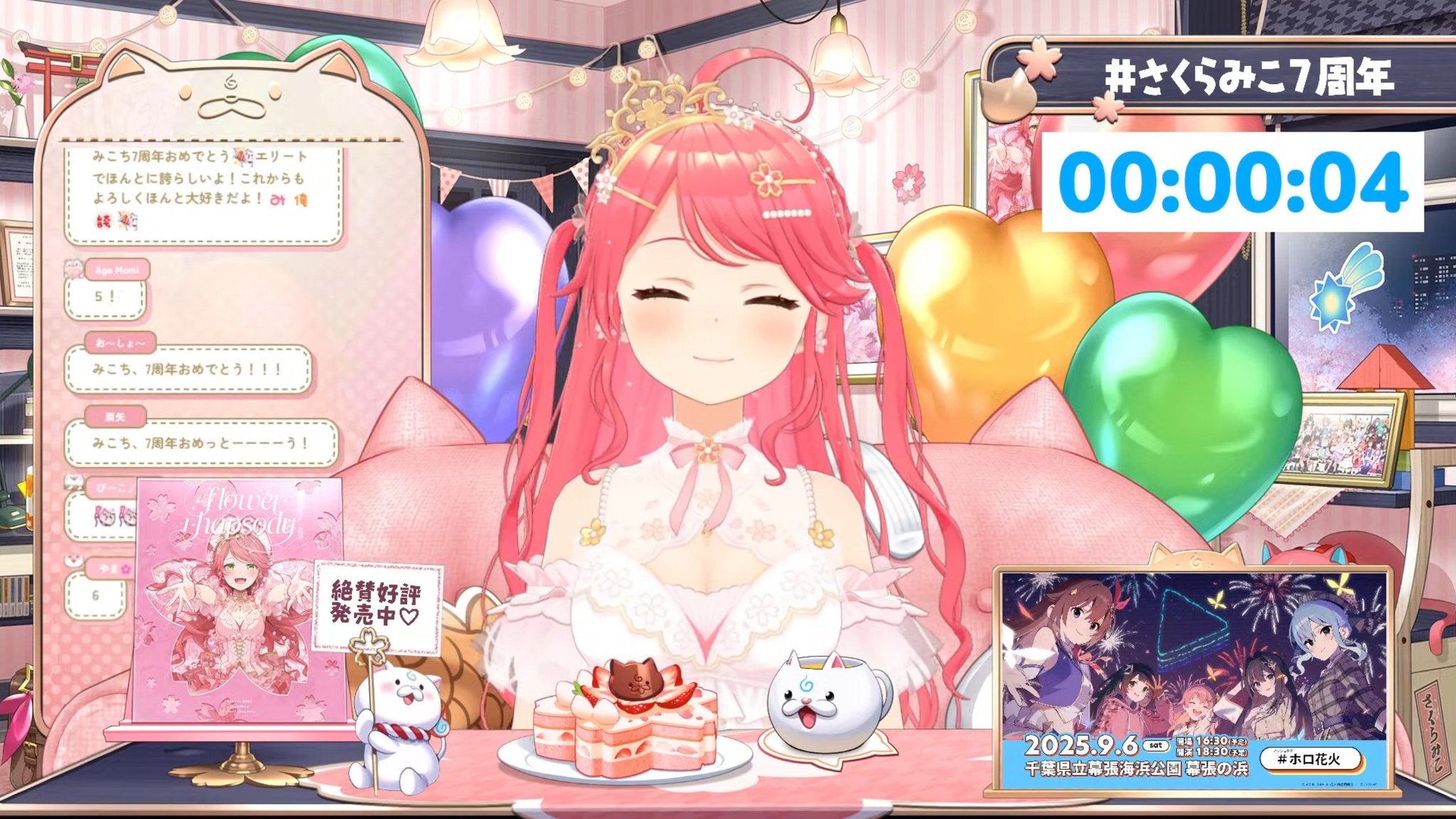 己龍　獅噛ミ桜　初主催　会場限定盤 91VSe8YNa7L._AC_SY200_QL15_.jpg