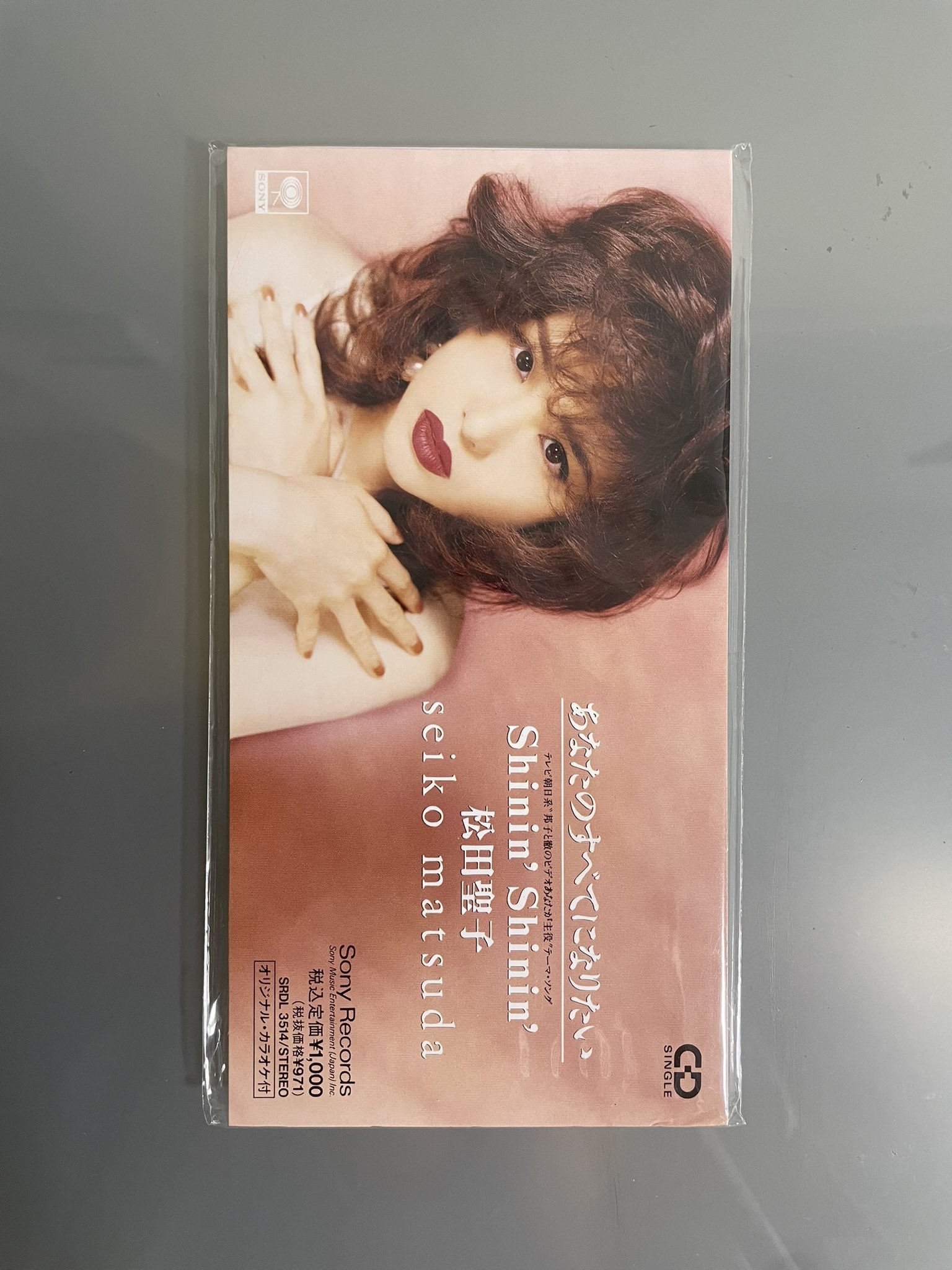 未開封　CD  松田聖子/あなたのすべてになりたい　8センチ8cm シングル Amazon.co.jp: あなたのすべてになりたい: ミュージック