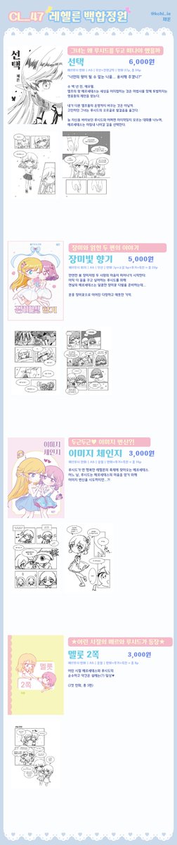 채론 💛🩷 tweet media