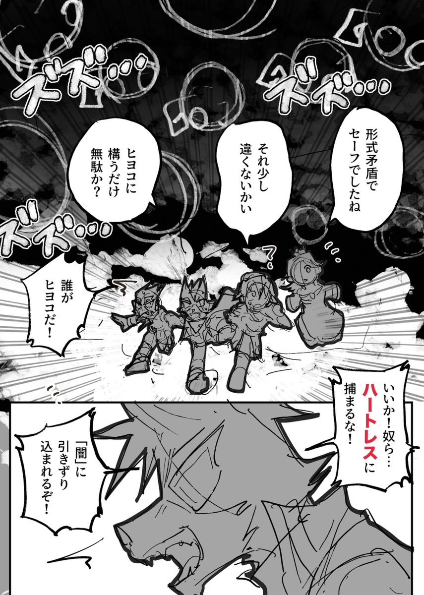 2025年08月01日のツイート | ダッチ3号 さんのマンガ | ツイコミ(仮)