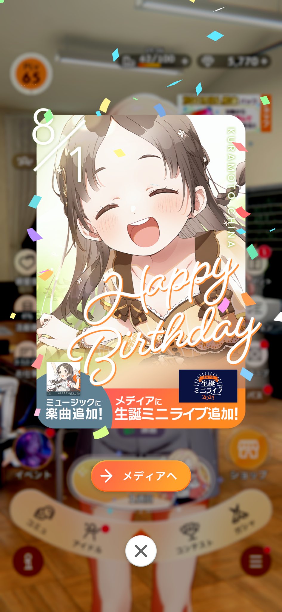 あるとすばる♡ Virtual Avex 鈴鳴すばる様｜「HEADSHOT」キービジュアル