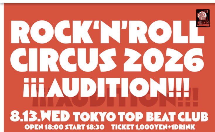 VandalismThe's tweet photo. ロックンロールサーカス　
オーディションに参加決定！ https://t.co/yd8JrcXriR