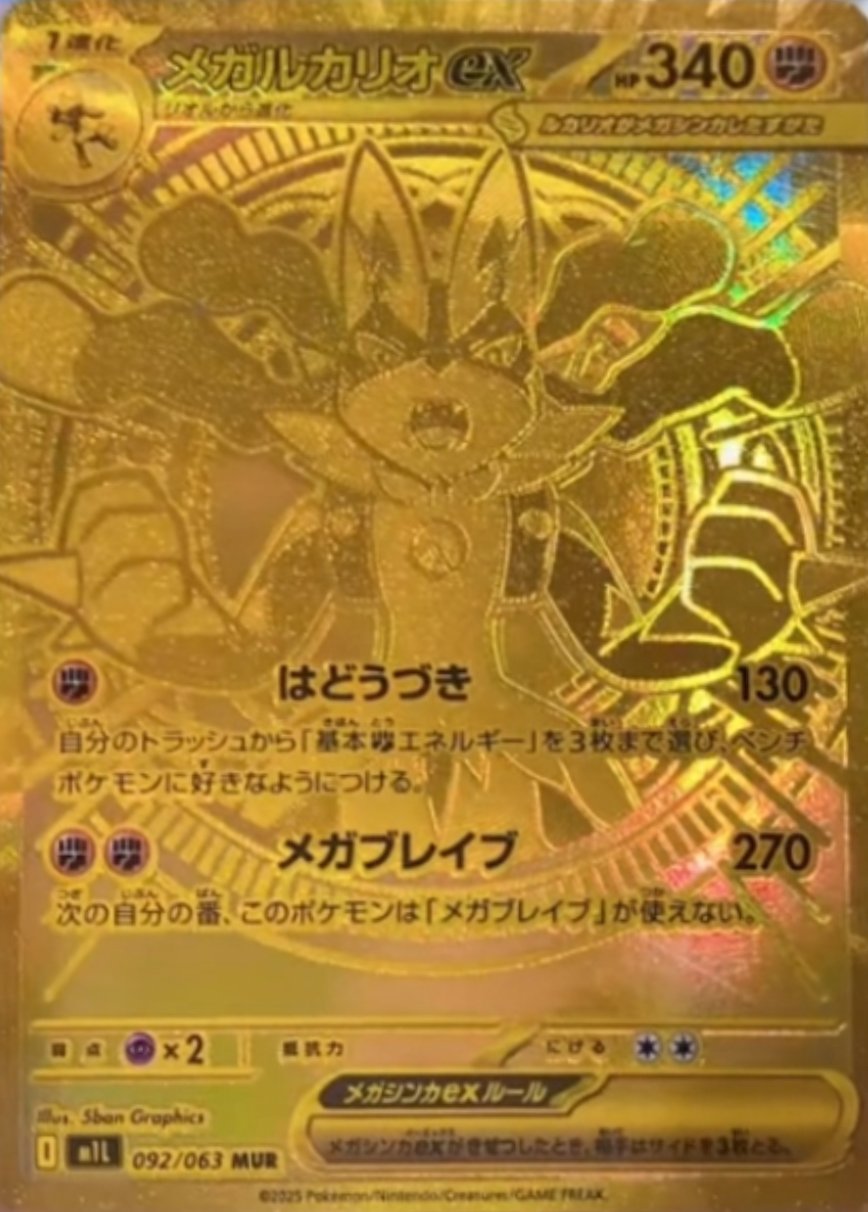 【限定値下げ‼️】メガサーナイトex mur 092/063 メガサーナイトex MUR 092/063の通販 yuki（375476455） | magi