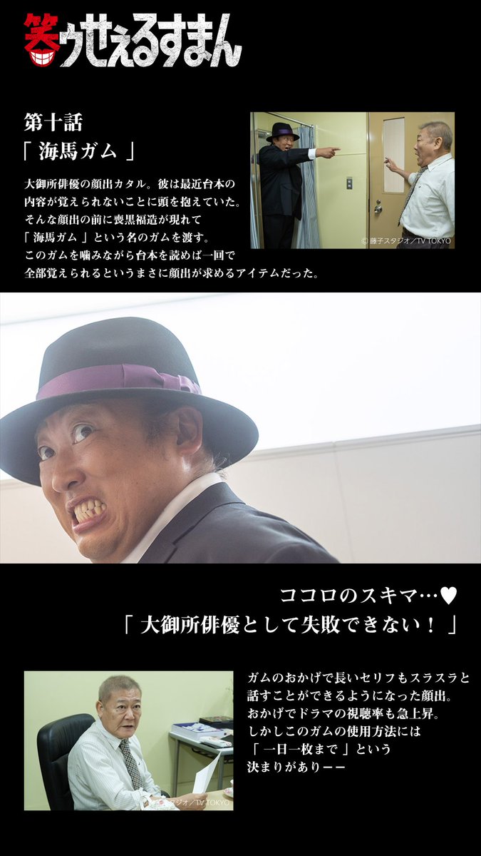 PrimeVideo_JP's tweet image. 👄🎩『笑ゥせぇるすまん』実写ドラマ化🎩👄

ドラマ『笑ゥせぇるすまん』9～12話が
プライムビデオで全話配信開始しましたよ…👀

画像をタップすると、あらすじが読めますよぉ

これまでのお話はもう皆さんご覧になりましたか…？

オーッホッホッホッホッ

#秋山喪黒 #ドーン❗ #秋山竜次