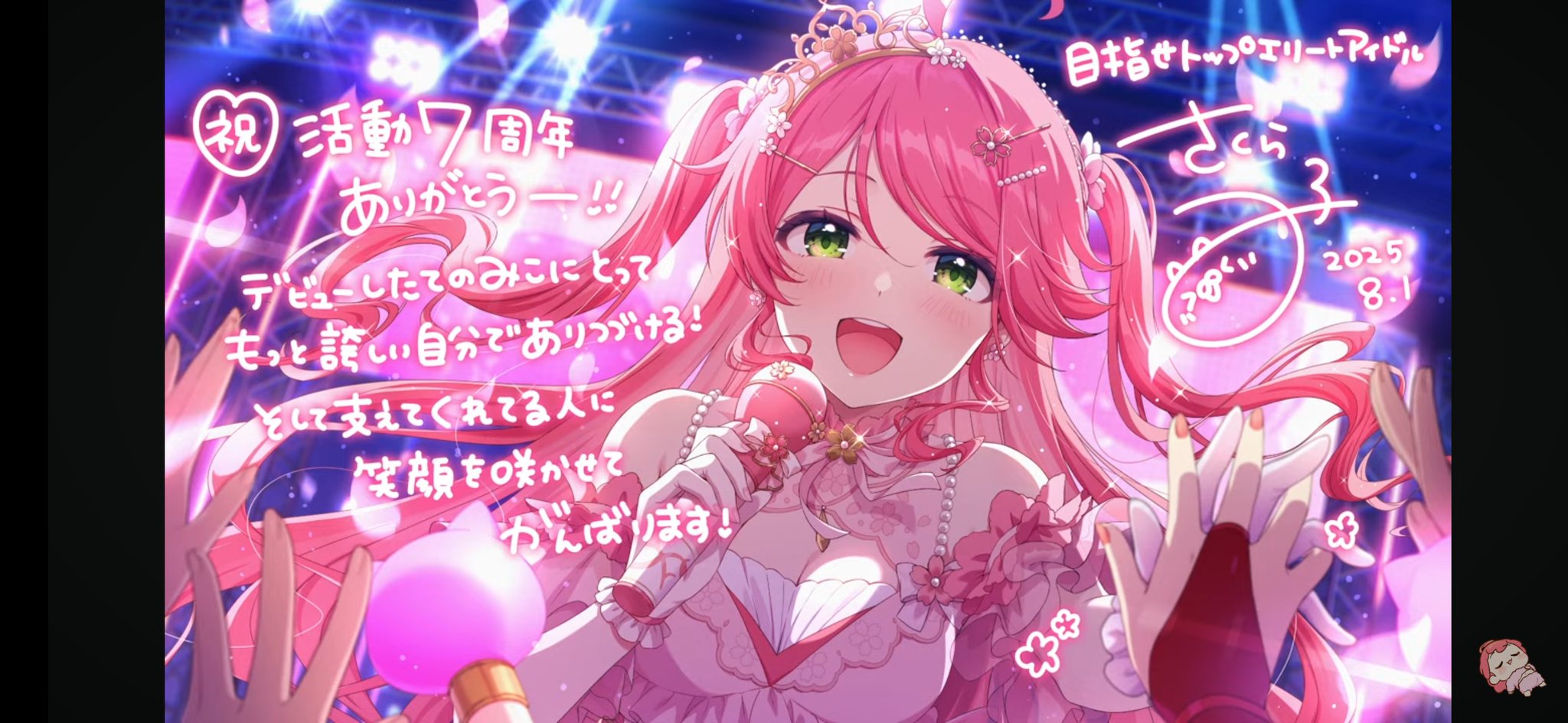 オーダー♡おみこ様♡ 🐧⚡おたま先生‎🖋💫天音かなた1st Solo Live on X: 