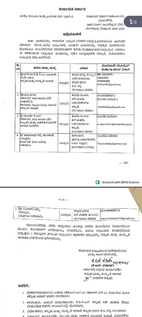 vijeshetty's tweet photo. Drama of Karnataka govt continues.

They formed a new committee to study in AP to make Tulu official in Karnataka.

The intention behind this is to just drag the demand &amp; dust it in their 5-year term just like BJP did.
Shame &amp; pathetic

#TuluOfficialinKA #Tulu #Tulunad @utkhader https://t.co/IoMW8APDVW
