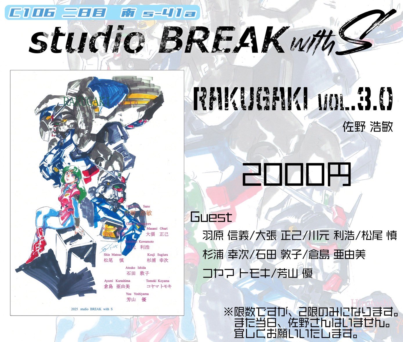 綾風皐月@土曜日 東“サ”01ab(東6ホール) (@satuki_ayakaze) / X