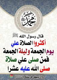 اللهم صل على محمد وعلى آل محمد كما صليت على ابراهيم وعلى ال ابراهيم انك حميد مجيد
اللهم بارك على محمد وعلى آل محمد كما باركت على ابراهيم وعلى ال ابراهيم انك حميد مجيد
اللهم إنا نسألك باسمك القّهار أنْ تقهر من قهر إخواننا في غزة وفلسطين، ونسألك أن تنصرهم على القوم المجرمين 🤲