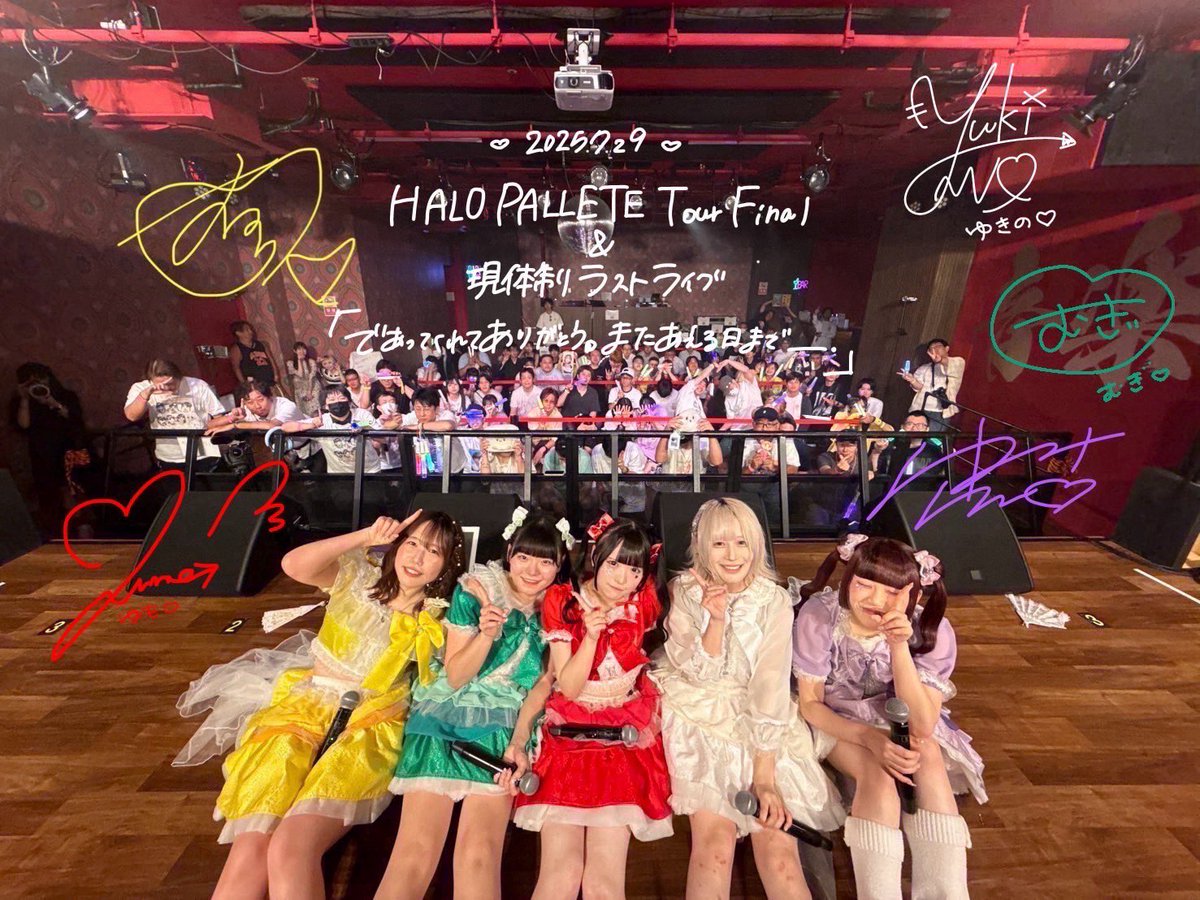 Special thanks...💛💚❤️🤍💜

#HALOPALLETE  #ハロパレ 🌈
#現体制ラストライブ #TourFinal