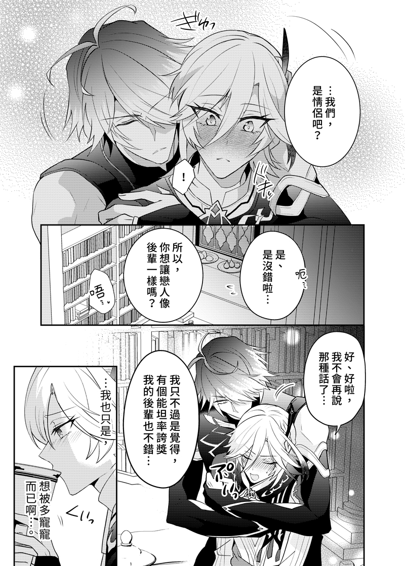 📍【繫体字版】ぼくは"せんぱい"なんだぞ!!【サンプル】
台湾の買動漫さんでアルカヴェ既刊繫体字版が予約開始されました～!!🌱🏛️https://t.co/abst63N0wH
🛒通販ページ:https://t.co/HALo8urehm
日本語では読めなかったけど…いう方やお知り合いにも是非😊よろしくお願いします～!!
#haikaveh 