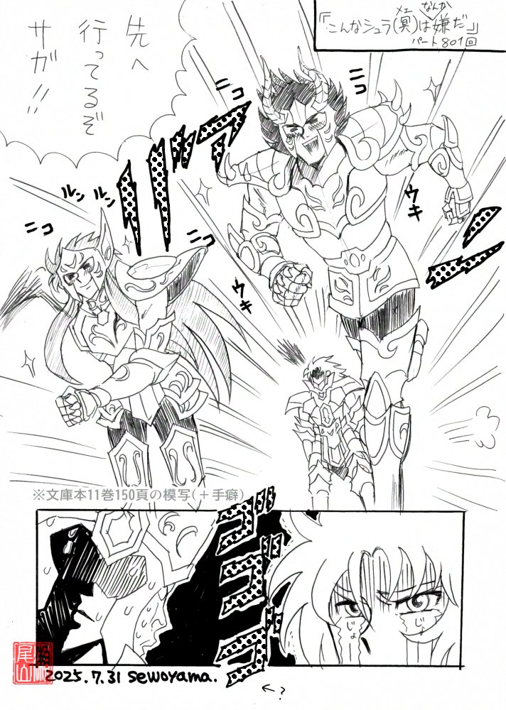 ♊ 🐐🏺
何も描けないならせめて基本に立ち返り、写経をして心を落ち着けようと（どうしてこうなった

♪Come on! Come on!
そうさ俺たちの旅は Ah……
涙と道連れ…♬（うたうな