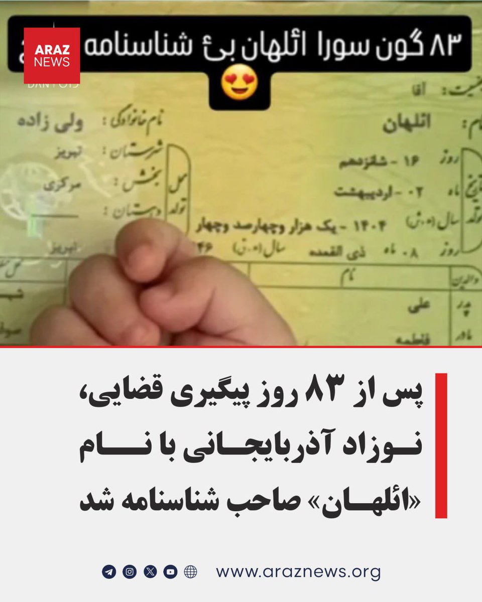 Araz News tweet media