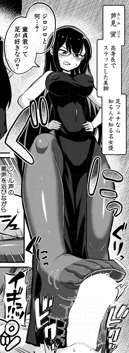 よねすけ先生(@ynsk0615)の商業デビュー作がFANZAさんにて先行配信開始です。M向け男優オーディションを受けに来た主人公を待ち受けていたのは、4人の推しAV女優たちによる苛烈な責めの実技試験だった!!
単話のご購入はこちらから。
https://t.co/pIwLIABp1v