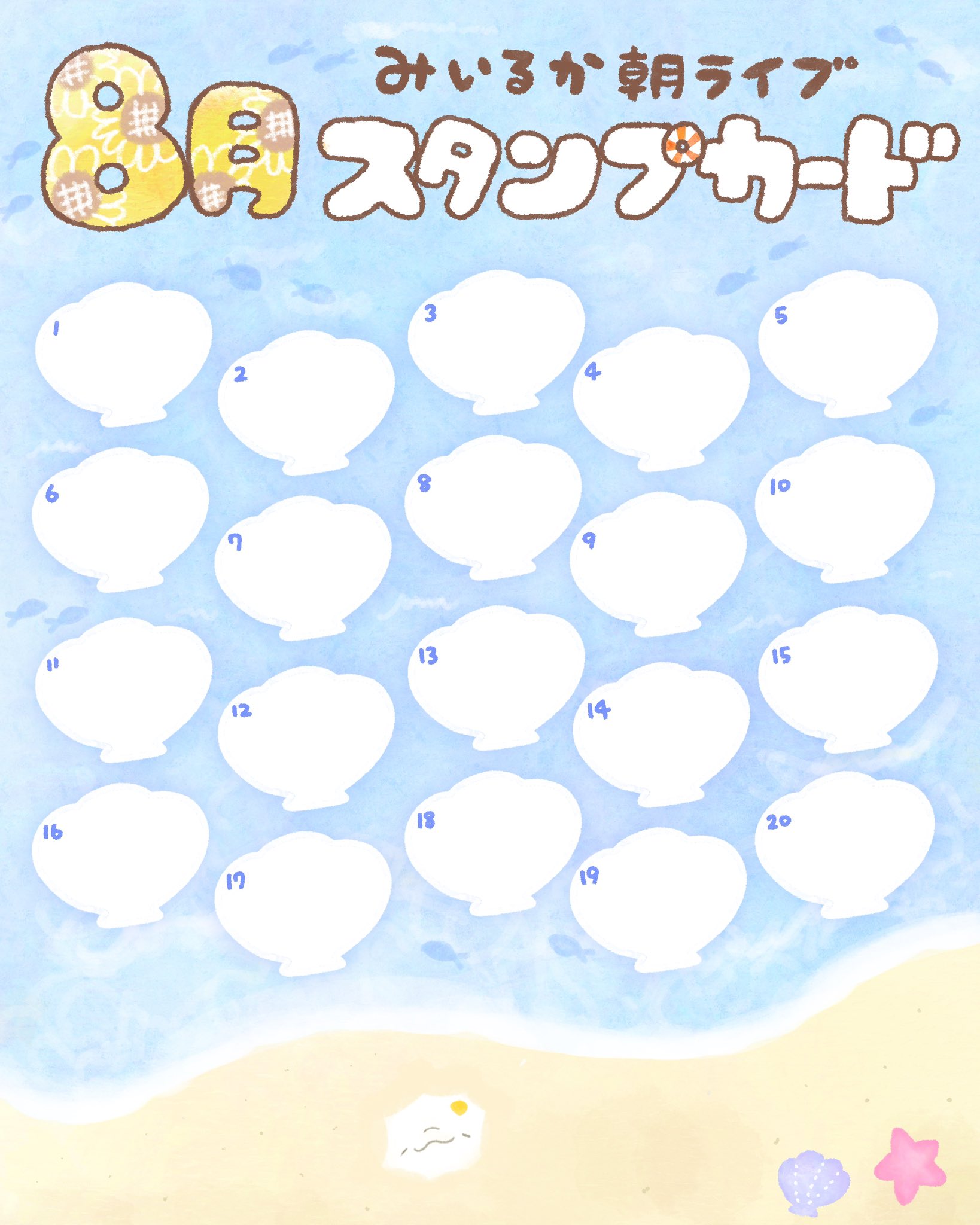 うみいるか おぼんだからヒヤッとする話…