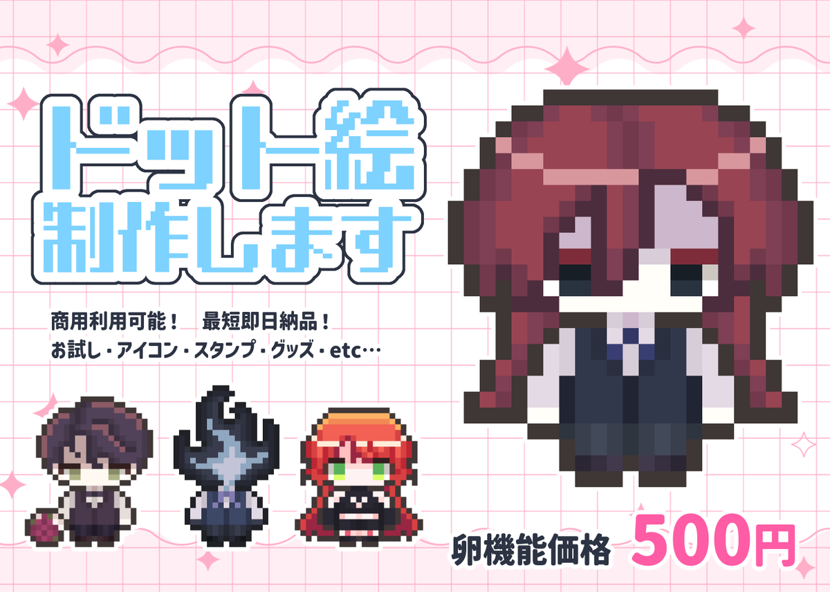4290_desu's tweet photo. ドット絵の依頼受付開始しました……！
ご入用の際はご依頼頂けますと幸いです🙏

👾SNSで紹介が必須な正面のみの500円の方（卵商品）
　https://t.co/2FUivBaZcU

👾4方向入った1000円の方（通常購入）
　https://t.co/jug7UNdxct https://t.co/wiayOGTLvh