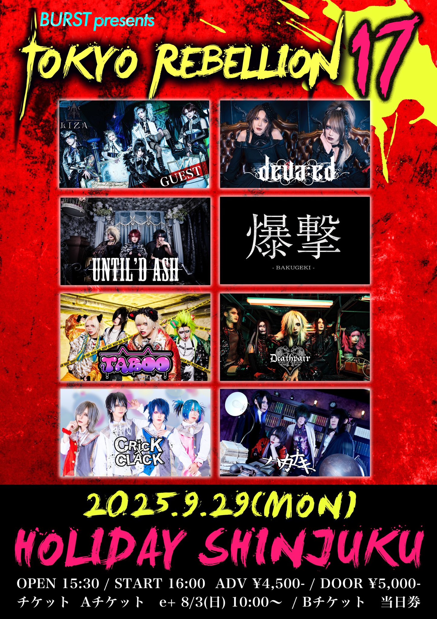 邦楽 UNTIL'D ASH / HORIZON UNTIL'D ASH【公式】 (@UNTILD_ASH_INFO) / X