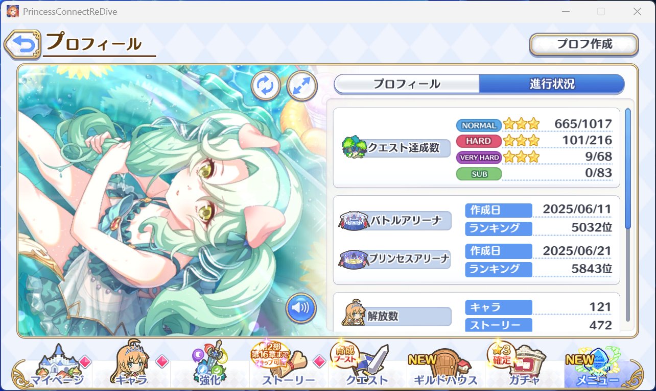 릴리프 | リリプ on X: 