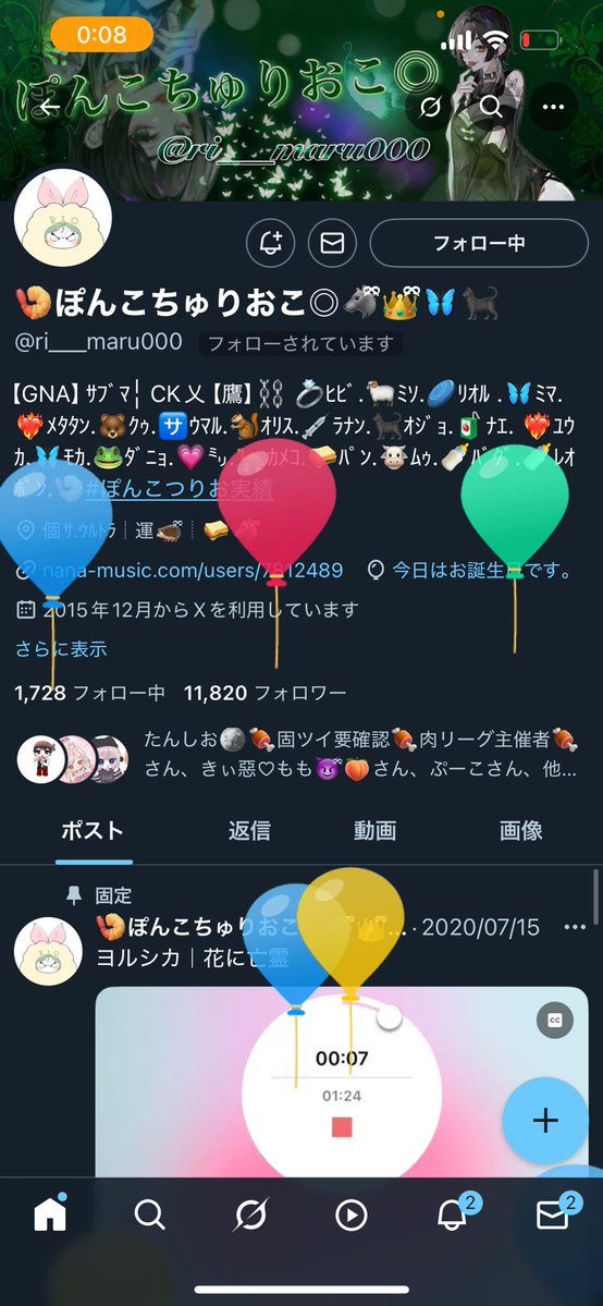 りりりおBirthDay🎉･:*:･｡
りおちゃんおめでとう.ᐟ.ᐟ
これからもぽんこちゅなお姉ちゃんでいてねｯ
<a href="/ri___maru000/">🍤ぽんこちゅりおこ◎🐺ྀི👑ྀི🦋🐈‍⬛</a>