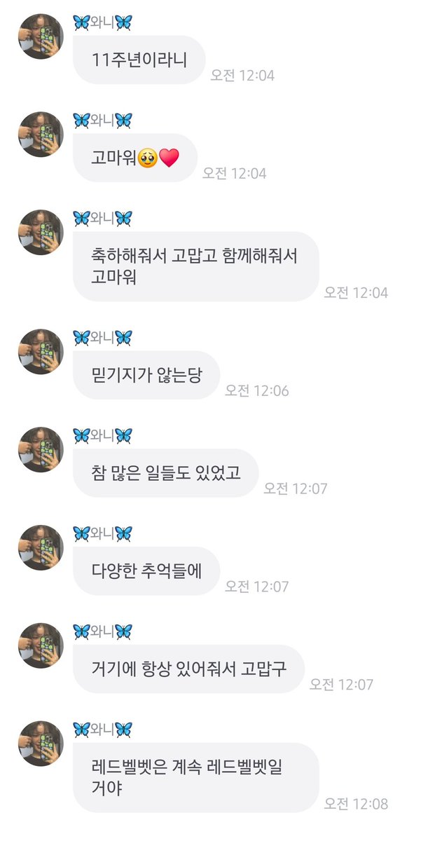 🩵 "레드벨벳은 계속 레드벨벳일거야"
                                                           ༼ಢ_ಢ༽