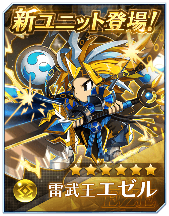 BRAVE FRONTIER LEGION【公式】 (@bf_legion) / Posts / X