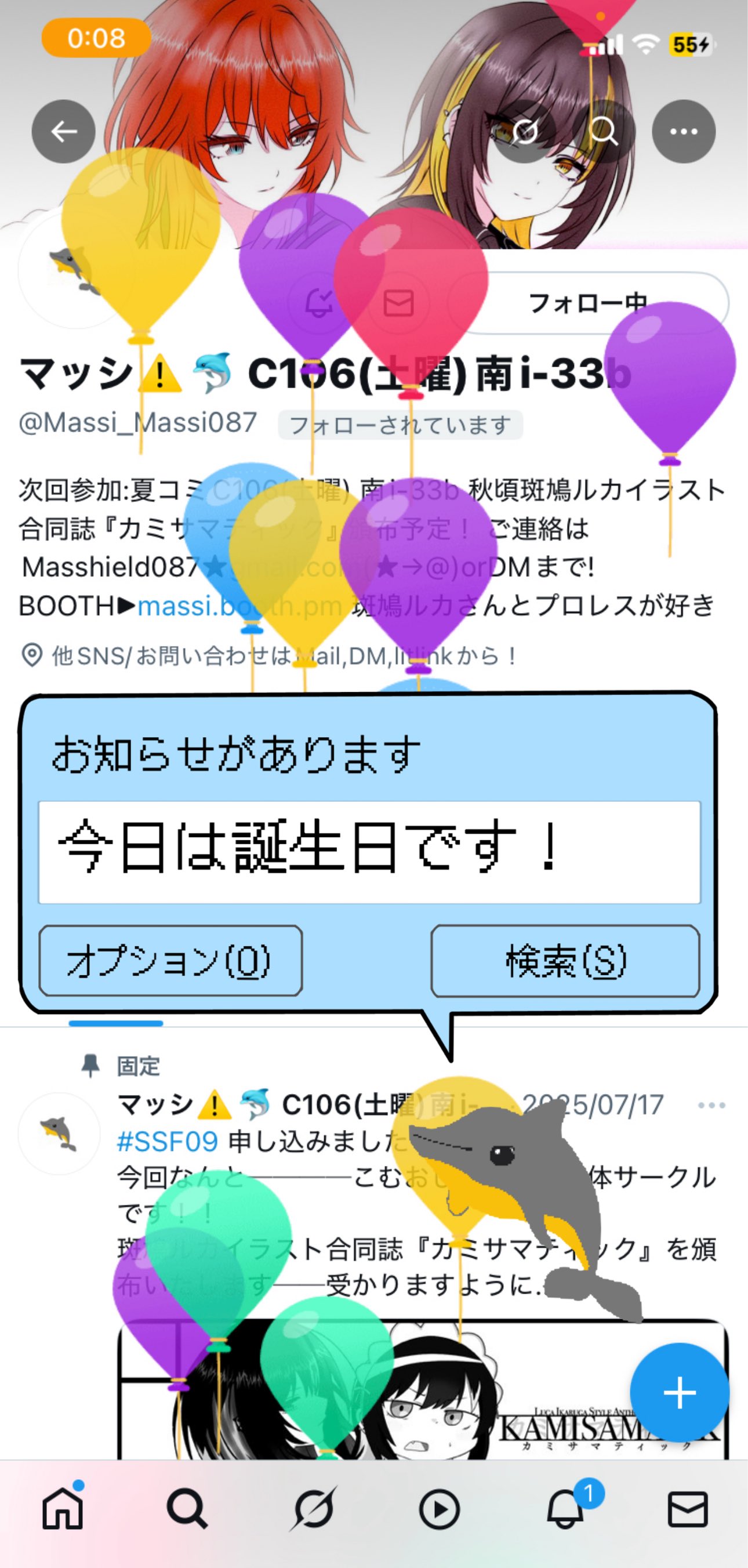 マッシ⚠️🐬 C106(土曜)南i-33b on X: 