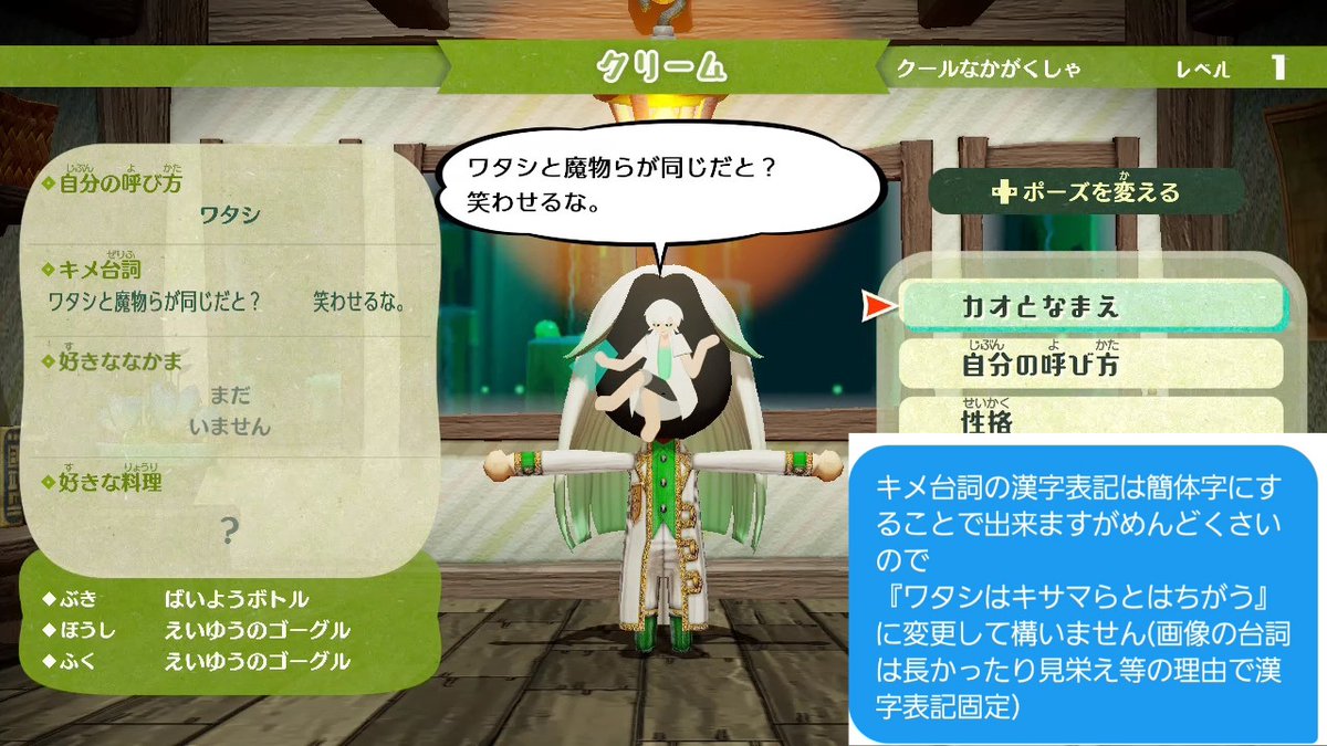 #召しませメシトピレシピ集
トナリーノ三番手もといどうもー！枠にて参戦してしまいました
クールな科学者、『クリーム博士』でございます

滅んだ方が良い種族

どうもー！とかは『MelOn』に付いてる会話機能とかじゃないですかね？(こじつけ)