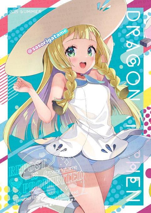 ゼンリョクで暑さ対策しましょうね! 