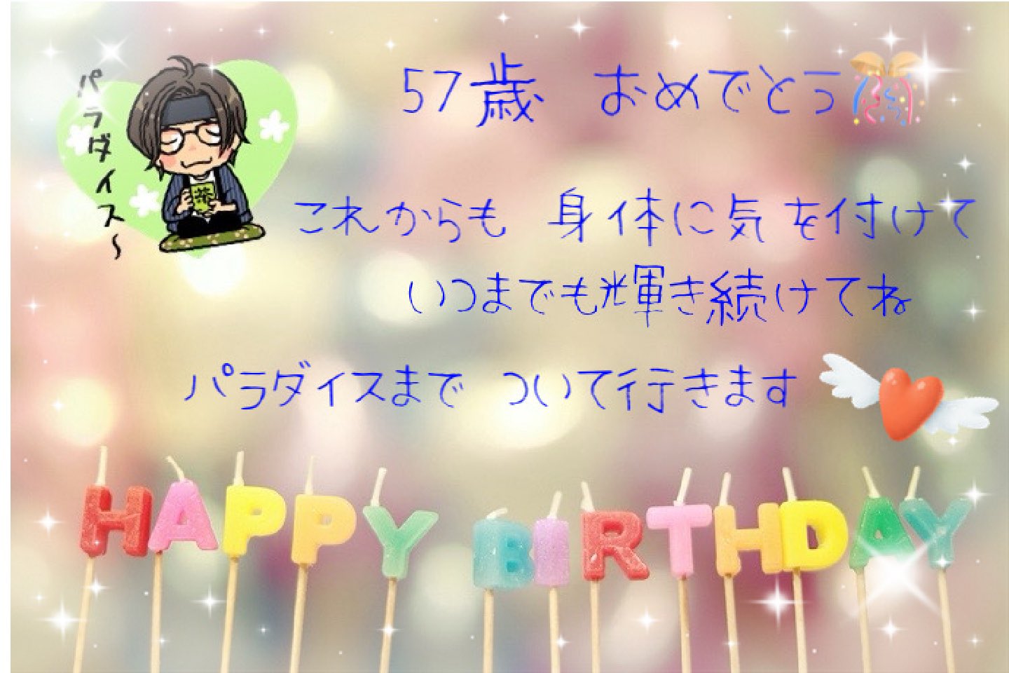 新品未開封成田昭次バースデー フェイスタオルとバッジ （成田昭次誕生日ver.） 新品未開封 成田昭次バースデー フェイスタオル - メルカリ