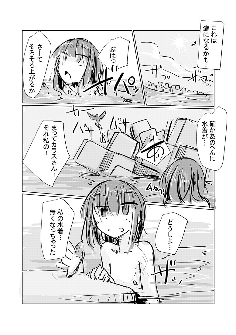 8月の短編は7月の続き。裸で泳いでたら水着がなくなって…8月fanbox等有料プランのサンプル6p。続きは支援サイトから~
https://t.co/ofemIkNRr7
https://t.co/vyX3EXNkF4
https://t.co/sRI7QGwlxd