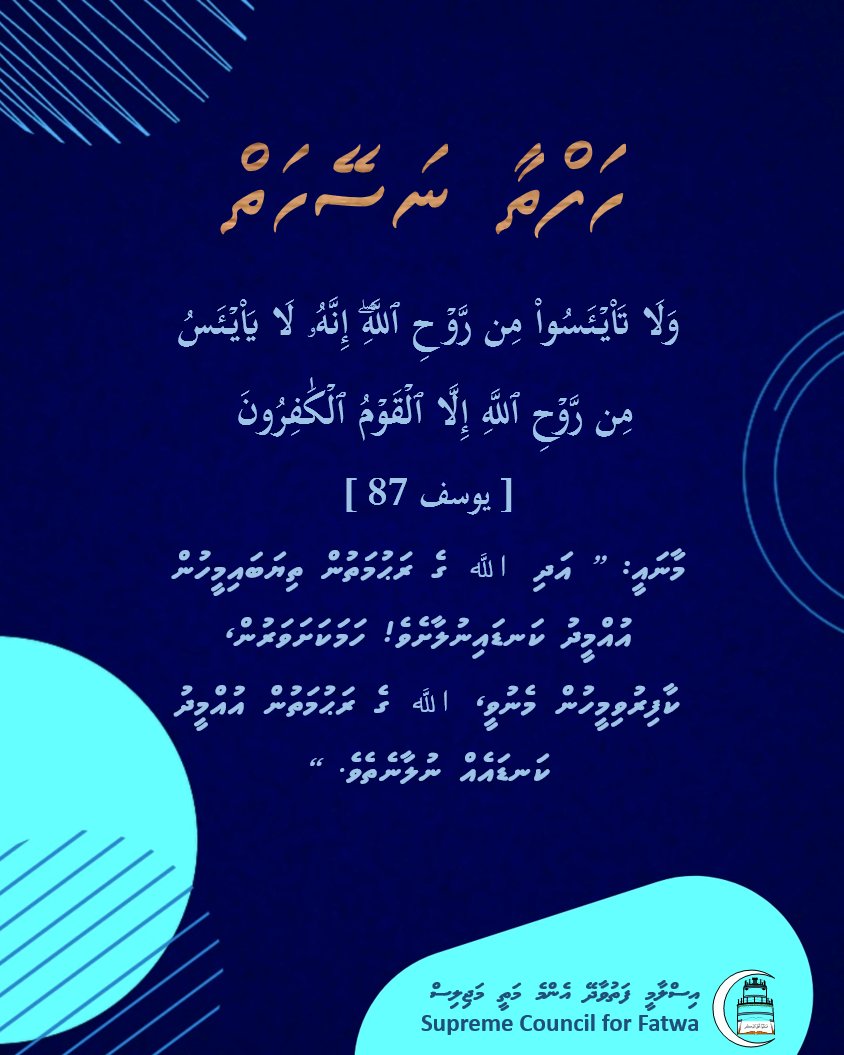 fatwamajlis's tweet photo. https://t.co/MazY2RR4JG