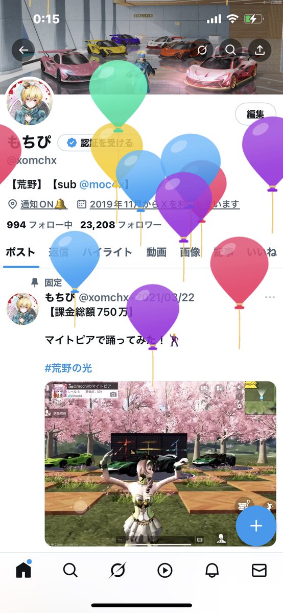 風船飛びました！