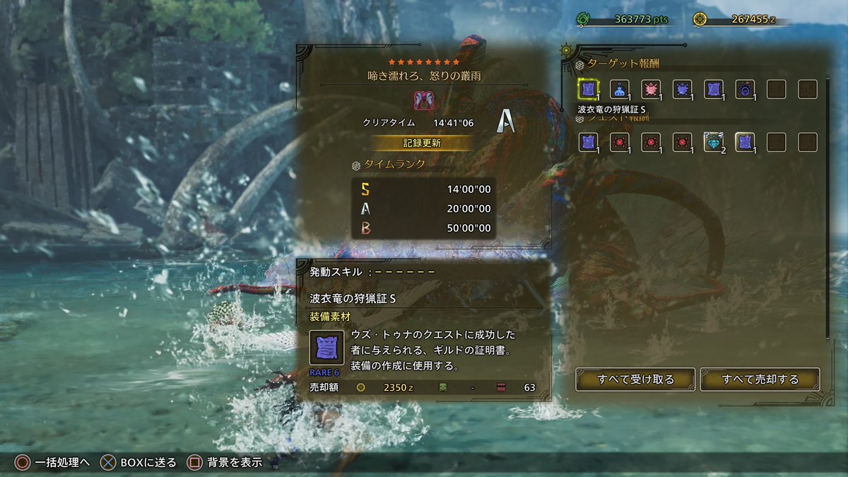 今日はこれくらいで勘弁しといたらぁ…
自分の欠点はひとつ理解できて少し前に進んだ気はするけど接撃弓だと相変わらずありえん時間かかるのでやっぱり弱点ちゃんと狙えてないのよね多分 #MHWilds