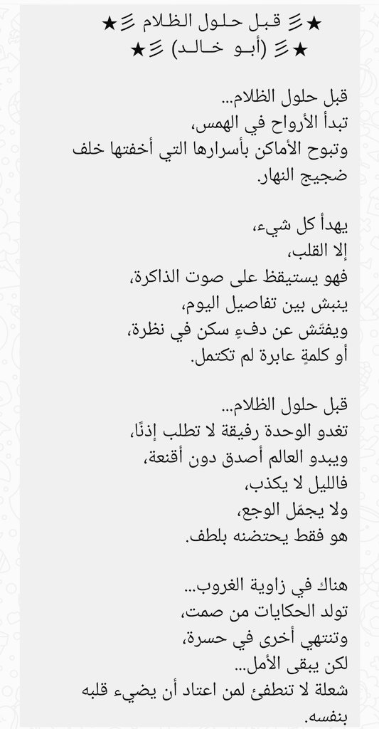 قبل حلول الظلام
بقلم: أبو خالد