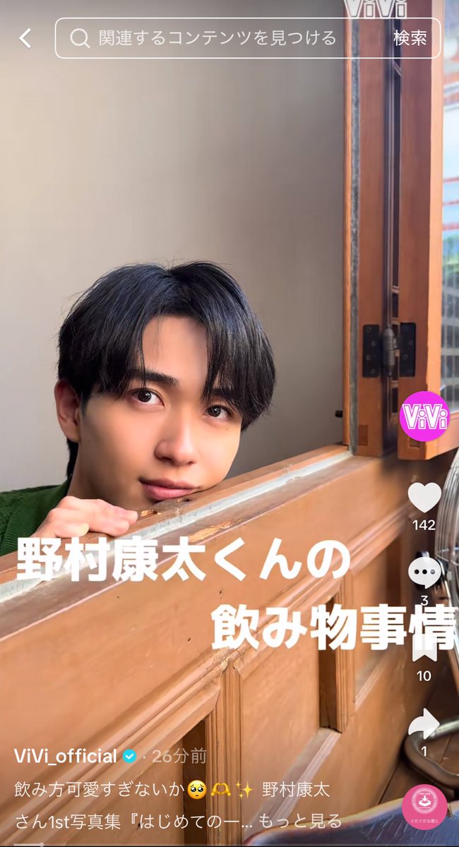 viviページ ViVi (ヴィヴィ ) 2025年 7・8月合併号 特別版 雑誌 付録