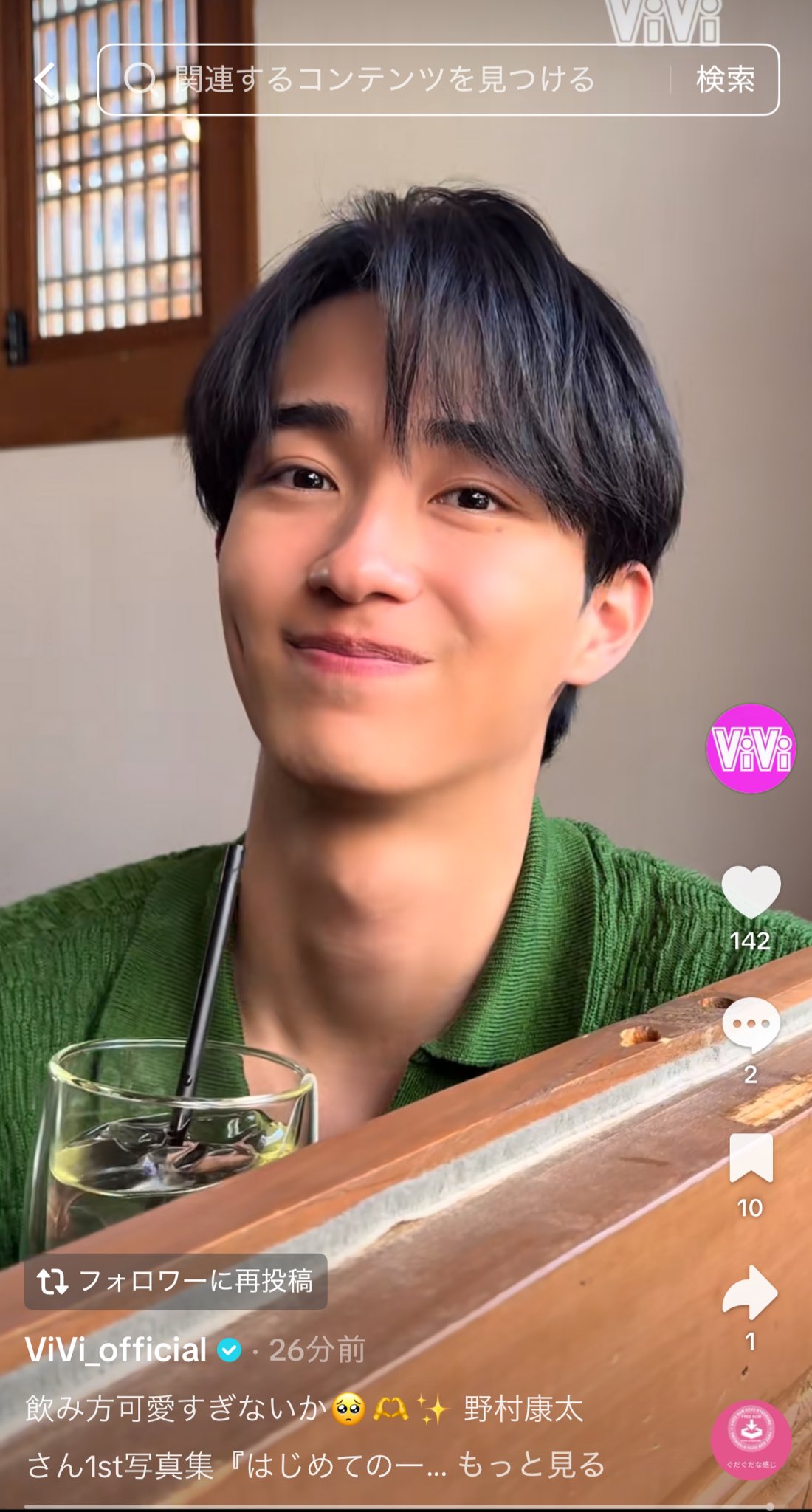 viviページ ViVi (@vivi_magazine) / X