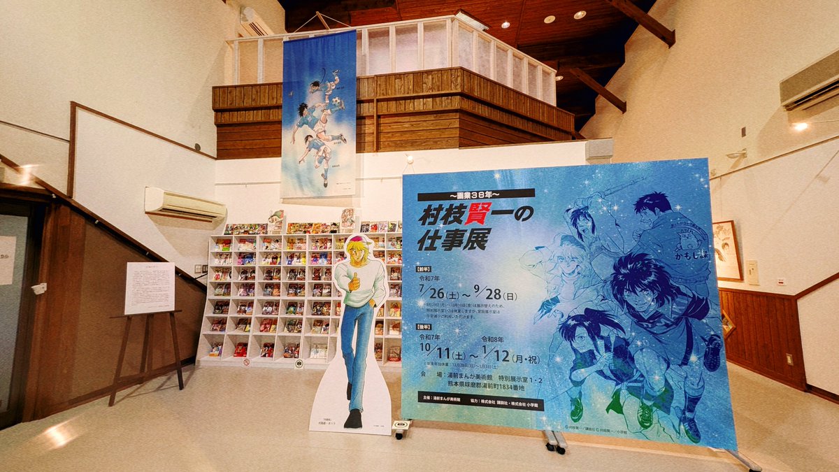 SJ7xN72's tweet photo. 湯前まんが美術館！
"村枝賢一の仕事展"行ってきた！本命！
めちゃよかった…本当によかった…
先生の原稿は漫画も絵も凄くて…どこ切り取っても絵になる
絵になるっていうか絵が空間だった本当に奥行き構図コマ割り遠近どれもすごい…
入館料とグッズもっと上げていいです…
あと光路郎と👍してきた https://t.co/kTiehCT9Gb