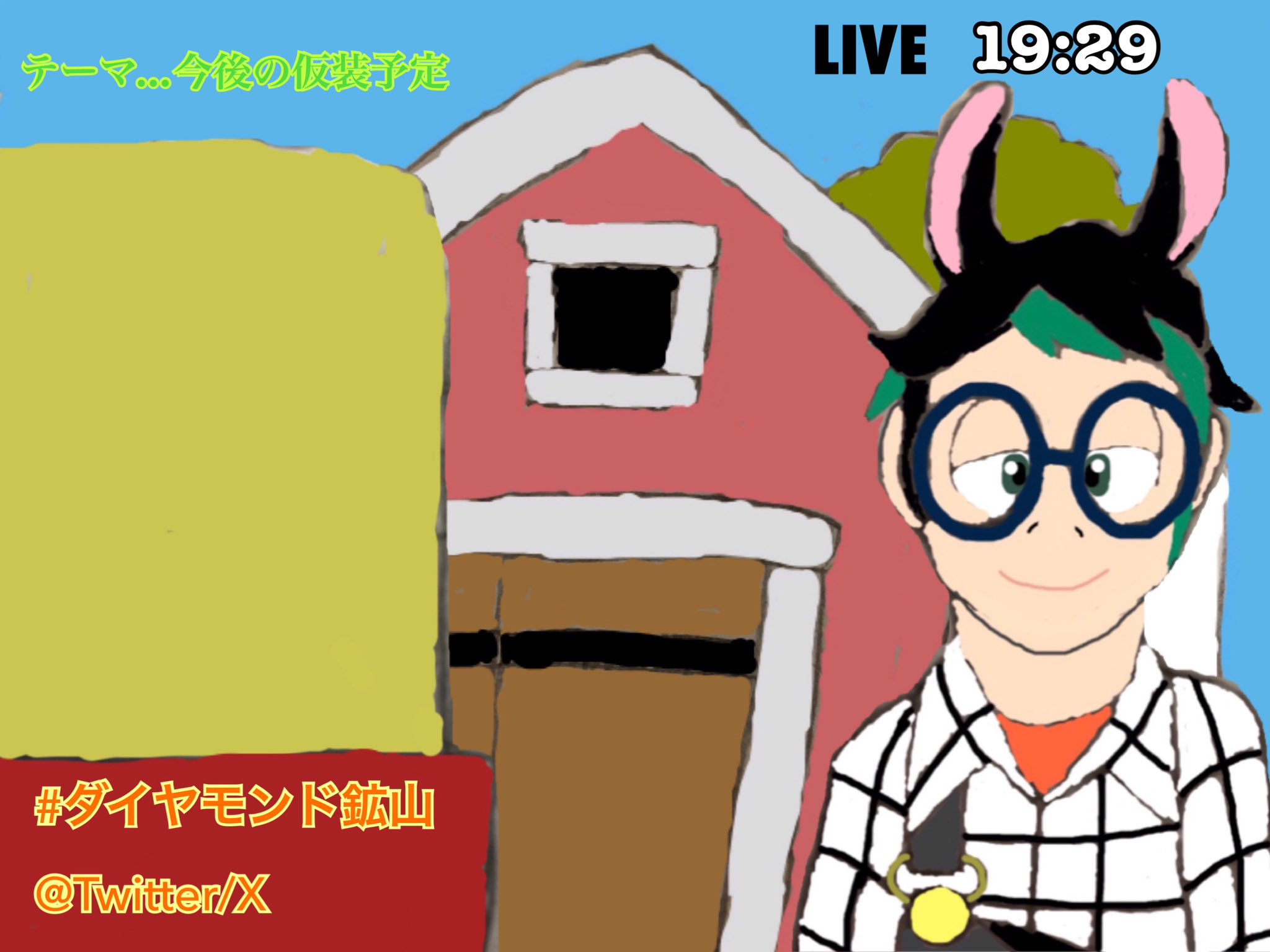 8月になったのでいいねしてくれた人にいいねしてくれてありがと