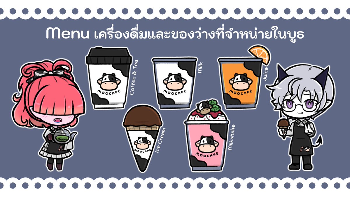 MPC_Rhodes's tweet image. #MPC5event2 #MPC_MOOCAFE

ยินดีต้อนรับสู่บูธขายเครื่องดื่มและของว่างจากร้าน MOOCAFE พร้อมกิจกรรมท้าทายวัวพยศ! นั่งบนหลังวัวให้ได้ 1 นาที เพื่อรับตุ๊กตาวัวสุดนุ่มเป็นของรางวัล🐄🐂✨

ท้าทายและรับของรางวัลได้ที่ en.shindanmaker.com/1246157