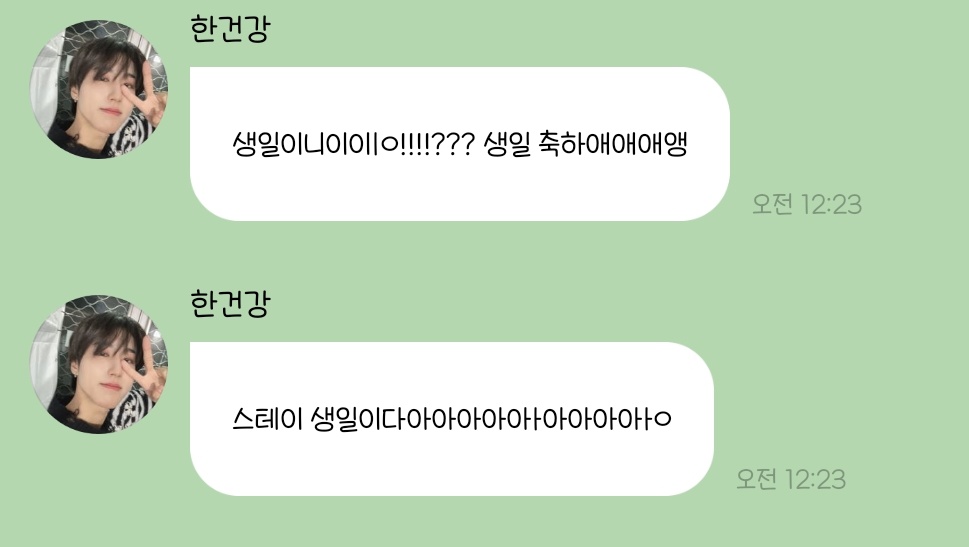 생일 축하 우르르르 순서대로
❤️ 창빈 방찬 이엔 한 ❤️