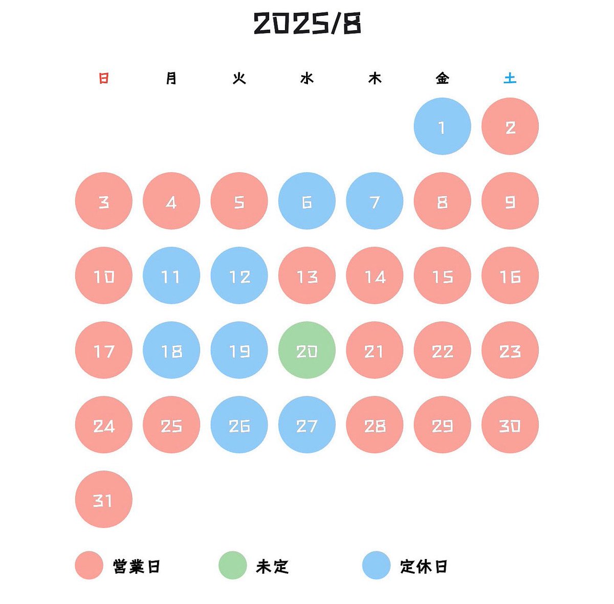 8月2日の営業時間が変更になりました。
当日のイベント準備のため、営業時間が14時オーダーストップ、14時半閉店となります。悪しからずご了承ください。