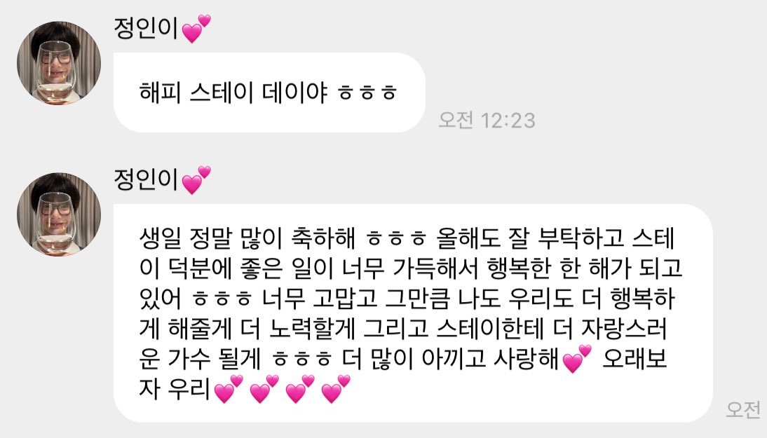 해피 스테이 데이 🥳
우리 오래 보자 정인아♡