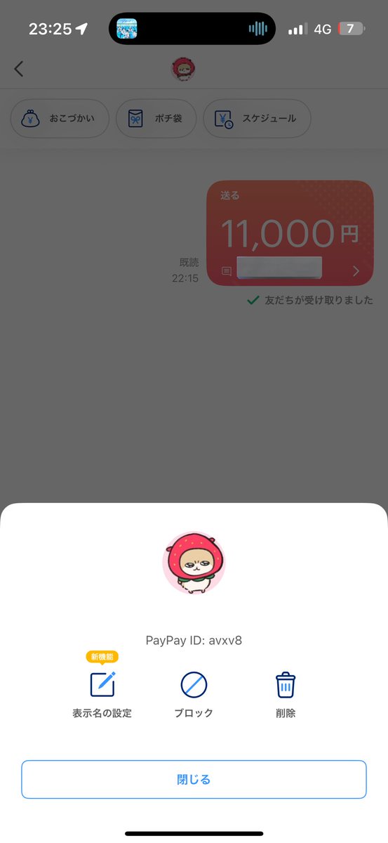 注意喚起
@2yan_mii 
指定された額を振込、分配情報など伝えましたが中々分配されずアカウントごと消えました。
今後どの界隈でもこの方とのお取引には皆様お気をつけ下さい🙇🏻‍♀️

SUPER★DRAGON スパドラ 福岡