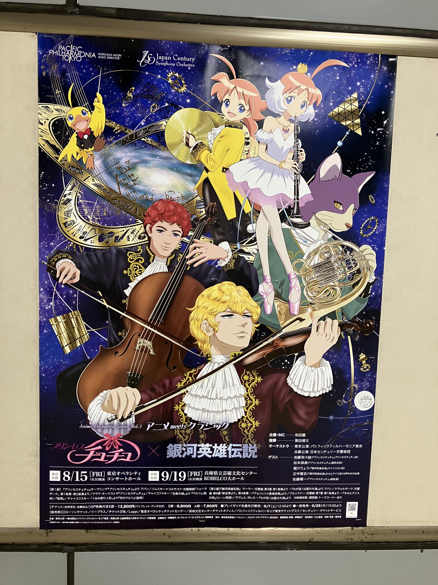 プリンセスチュチュ ポスター j3M7bcYD9qq1SmmymRDzKxYLro1.jpg