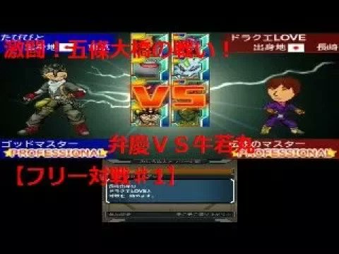 J3P思い出配信#1
ゲーム配信を始めて記念すべき一戦目！
【DQMJ3Pフリー対戦#1】VSドラクエLOVEさん【たびびとユーチューバー初陣！】
youtube.com/watch?v=o-rZJo…